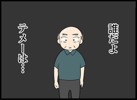 息子が「オレには立派な親父がいる」と言い放った言葉の意味は？【裏切り夫から全て奪ってやった話 Vol.58】