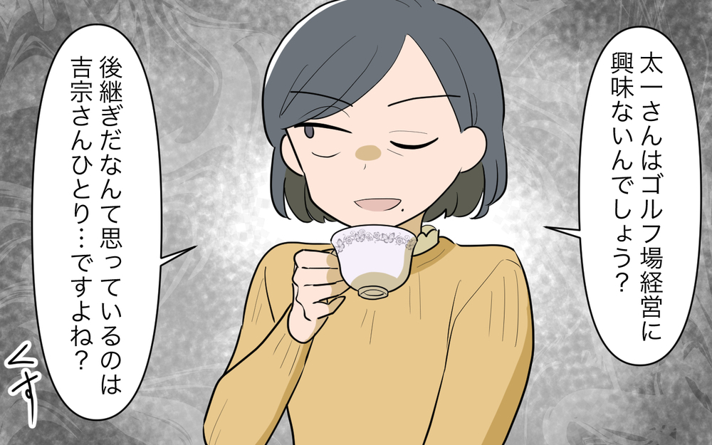 再婚相手の娘と養子縁組!? 義父が迫られた究極の決断＜義父の再婚 15話＞【義父母がシンドイんです！ まんが】