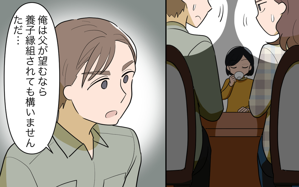 再婚相手の娘と養子縁組!? 義父が迫られた究極の決断＜義父の再婚 15話＞【義父母がシンドイんです！ まんが】