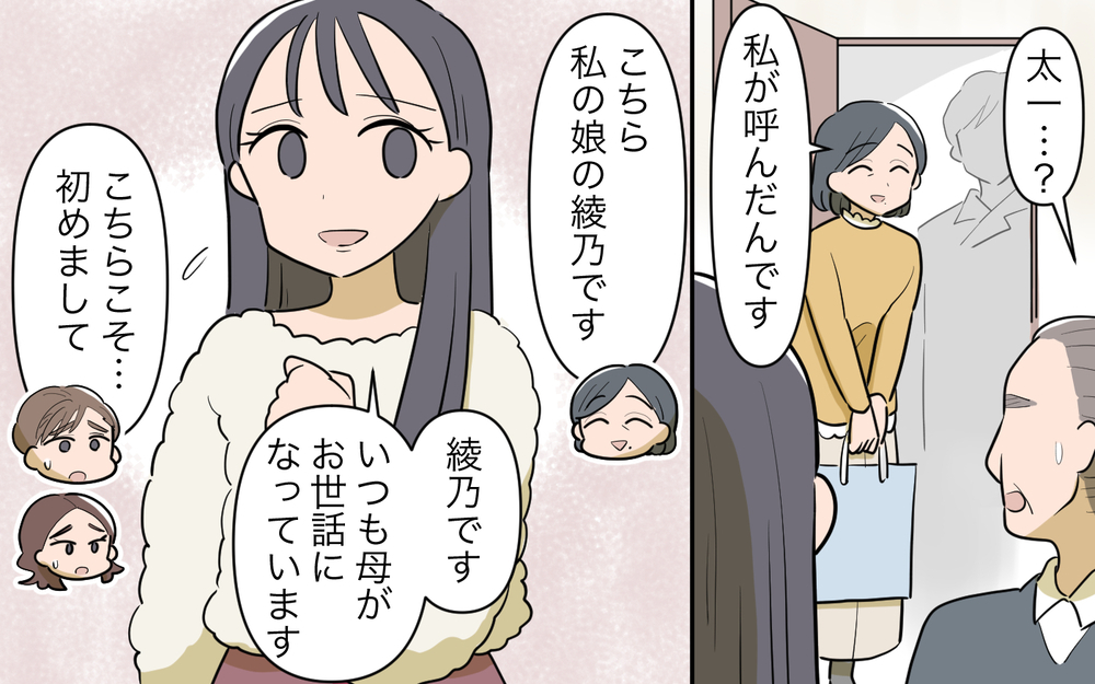 再婚相手の娘と養子縁組!? 義父が迫られた究極の決断＜義父の再婚 15話＞【義父母がシンドイんです！ まんが】