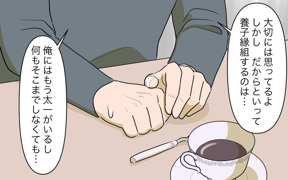 再婚相手の娘と養子縁組!? 義父が迫られた究極の決断＜義父の再婚 15話＞【義父母がシンドイんです！ まんが】