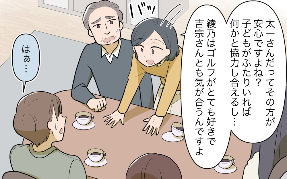 再婚相手の娘と養子縁組!? 義父が迫られた究極の決断＜義父の再婚 15話＞【義父母がシンドイんです！ まんが】