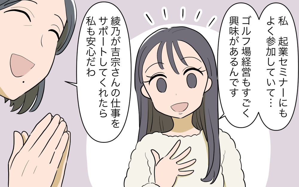 再婚相手の娘と養子縁組!? 義父が迫られた究極の決断＜義父の再婚 15話＞【義父母がシンドイんです！ まんが】