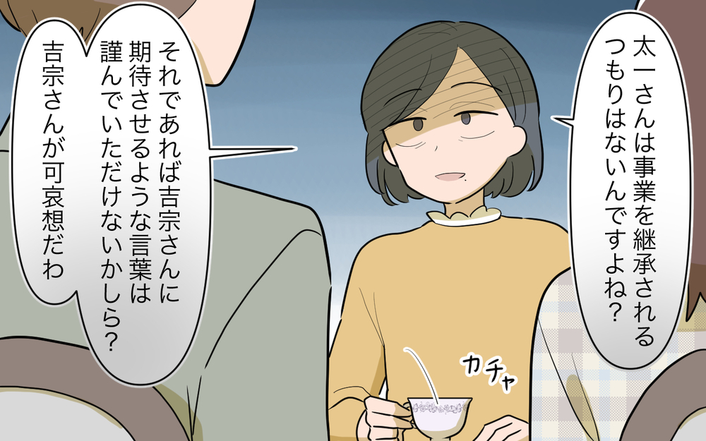 再婚相手の娘もグルだった！義父と結婚した本当の理由＜義父の再婚 16話＞【義父母がシンドイんです！ まんが】