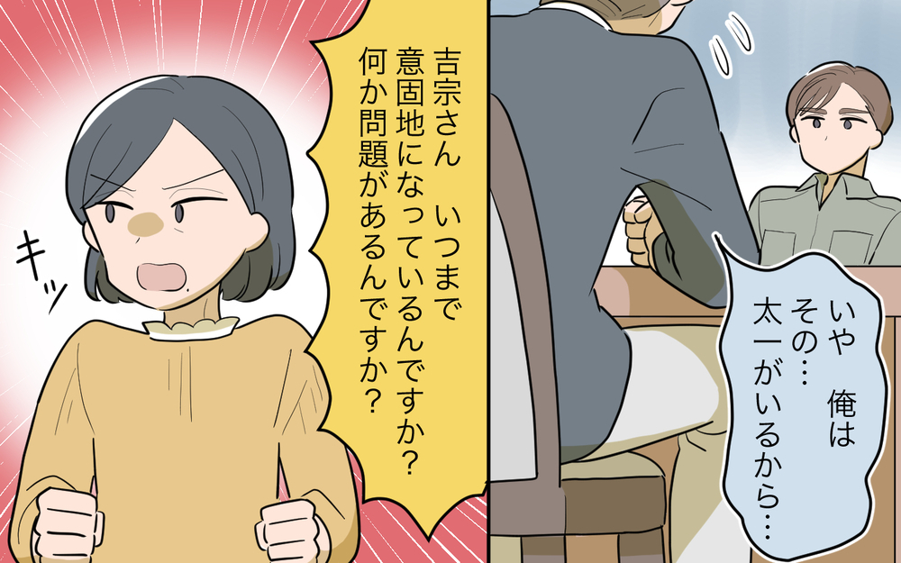 再婚相手の娘もグルだった！義父と結婚した本当の理由＜義父の再婚 16話＞【義父母がシンドイんです！ まんが】