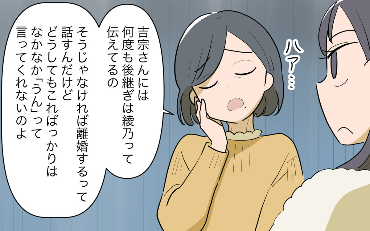 再婚相手の娘もグルだった！義父と結婚した本当の理由＜義父の再婚 16話＞【義父母がシンドイんです！ まんが】