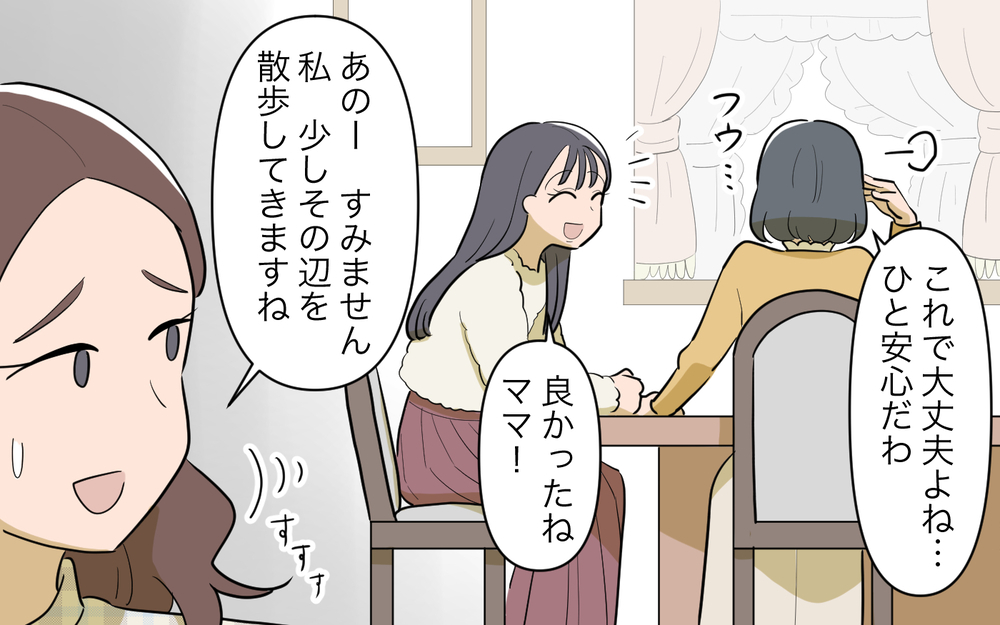 再婚相手の娘もグルだった！義父と結婚した本当の理由＜義父の再婚 16話＞【義父母がシンドイんです！ まんが】