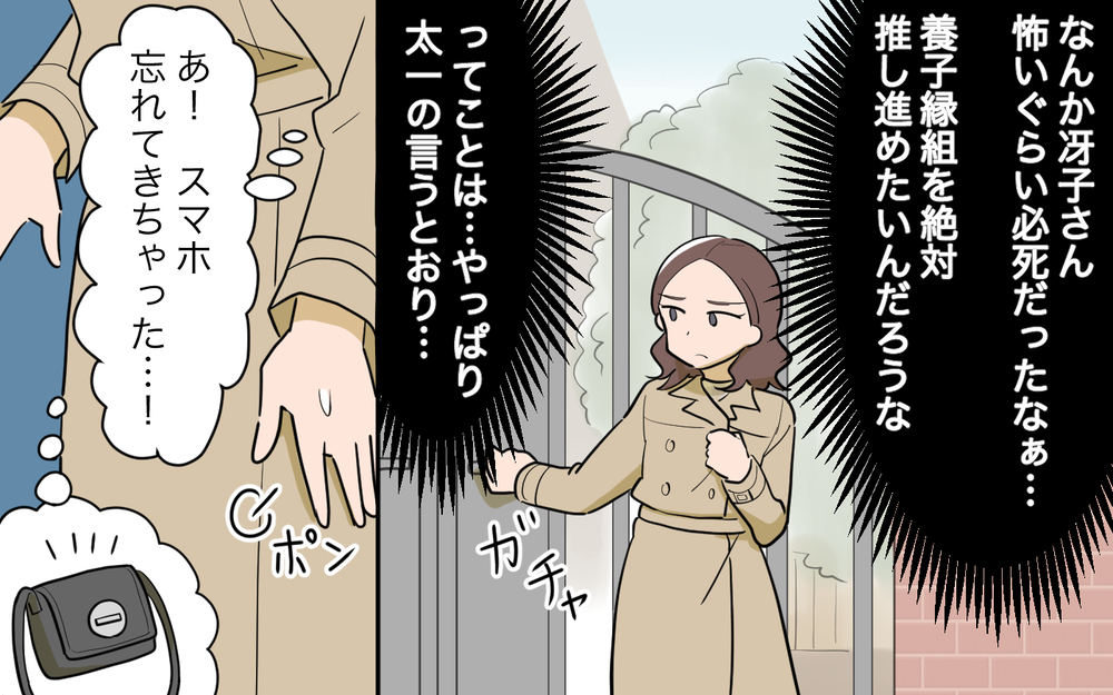 再婚相手の娘もグルだった！義父と結婚した本当の理由＜義父の再婚 16話＞【義父母がシンドイんです！ まんが】