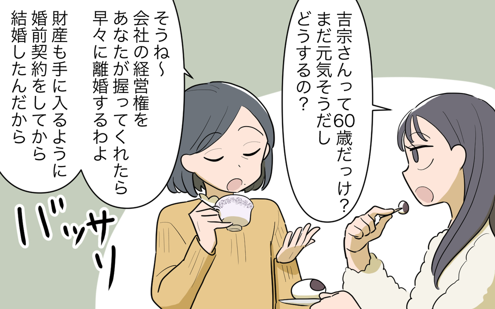 再婚相手の本性があらわに！ 義父にも隠し事があった!?＜義父の再婚 17話＞【義父母がシンドイんです！ まんが】