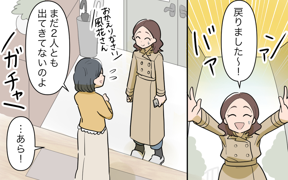 再婚相手の本性があらわに！ 義父にも隠し事があった!?＜義父の再婚 17話＞【義父母がシンドイんです！ まんが】