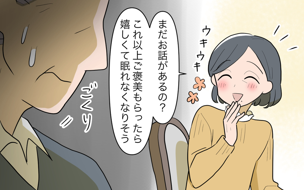 後妻も唖然…！ 義父が黙っていたお金の秘密とは＜義父の再婚 18話＞【義父母がシンドイんです！ まんが】