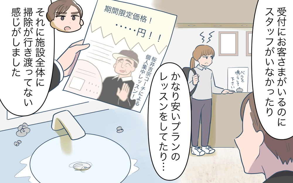 後妻も唖然…！ 義父が黙っていたお金の秘密とは＜義父の再婚 18話＞【義父母がシンドイんです！ まんが】