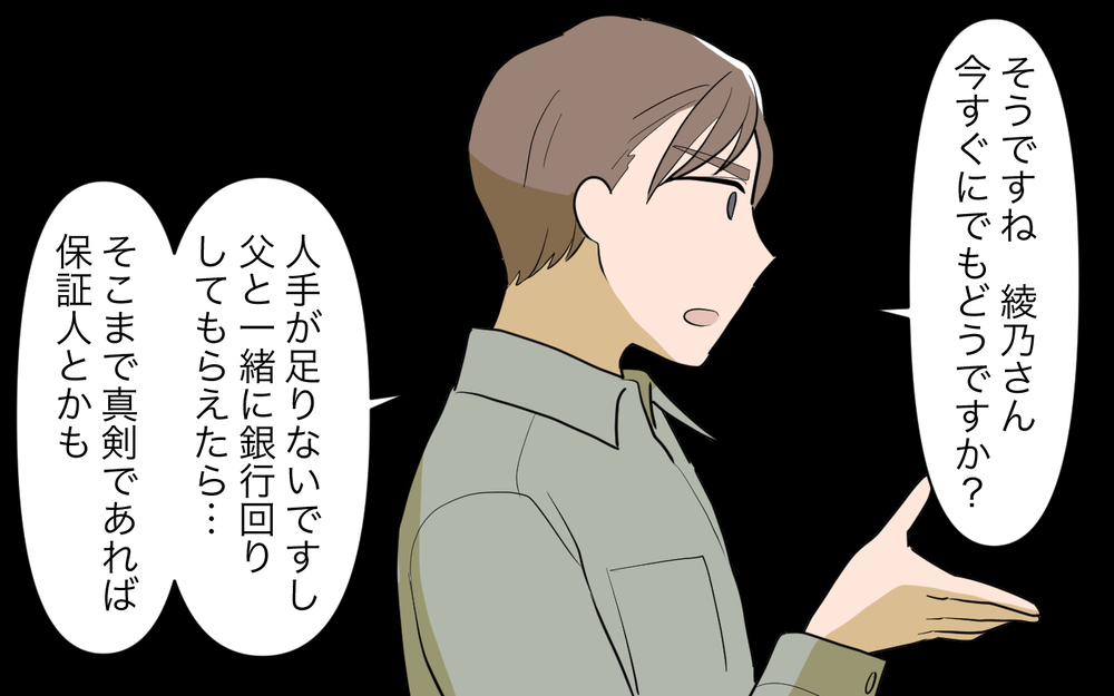 後妻も唖然…！ 義父が黙っていたお金の秘密とは＜義父の再婚 18話＞【義父母がシンドイんです！ まんが】