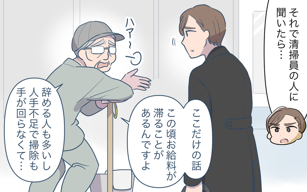 後妻も唖然…！ 義父が黙っていたお金の秘密とは＜義父の再婚 18話＞【義父母がシンドイんです！ まんが】