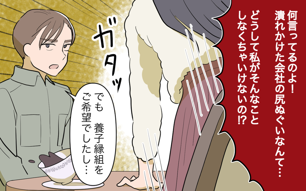 「離婚よ！」義父の借金発覚で後妻の本性が露わに…＜義父の再婚 19話＞【義父母がシンドイんです！ まんが】