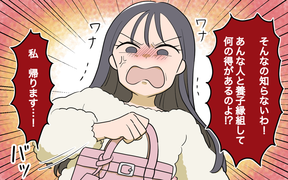 「離婚よ！」義父の借金発覚で後妻の本性が露わに…＜義父の再婚 19話＞【義父母がシンドイんです！ まんが】