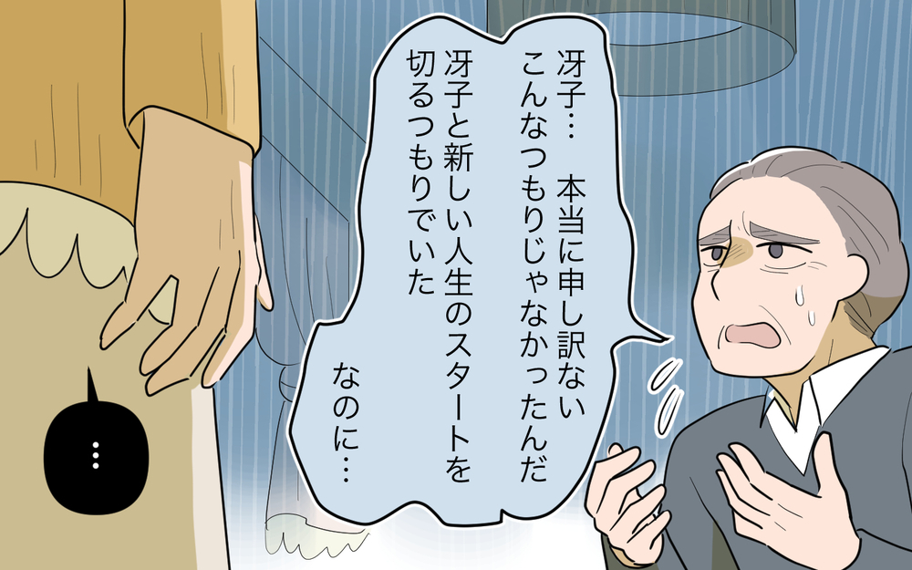 「離婚よ！」義父の借金発覚で後妻の本性が露わに…＜義父の再婚 19話＞【義父母がシンドイんです！ まんが】