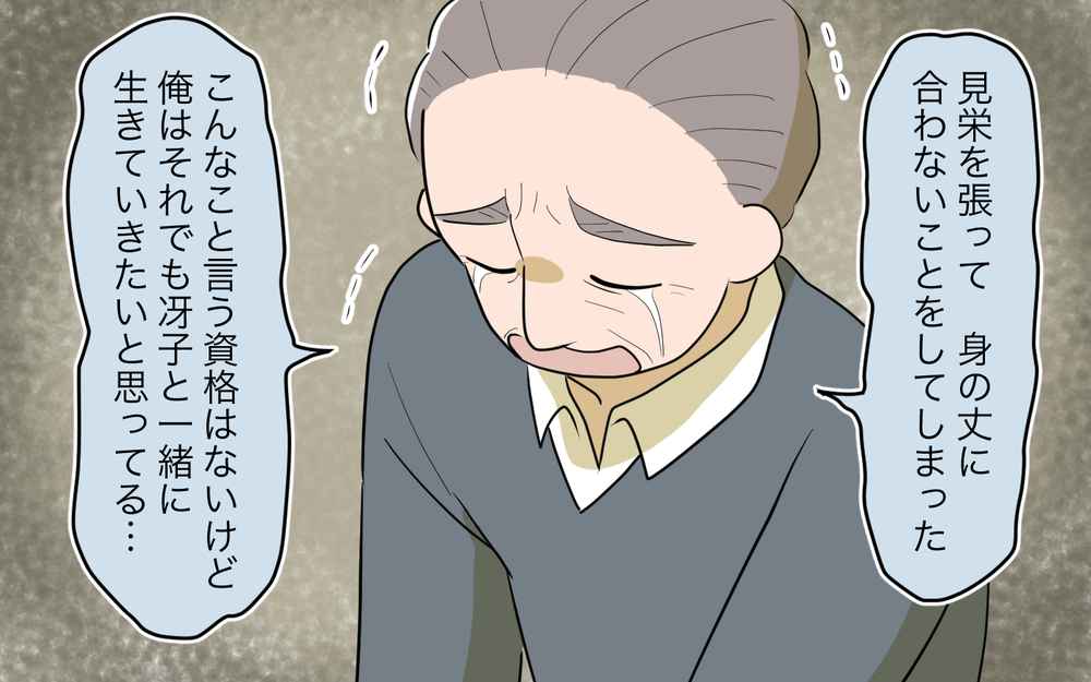 「離婚よ！」義父の借金発覚で後妻の本性が露わに…＜義父の再婚 19話＞【義父母がシンドイんです！ まんが】