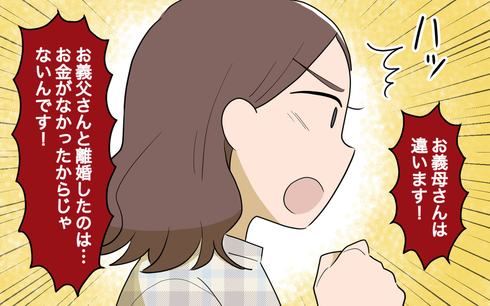 「離婚よ！」義父の借金発覚で後妻の本性が露わに…＜義父の再婚 19話＞【義父母がシンドイんです！ まんが】