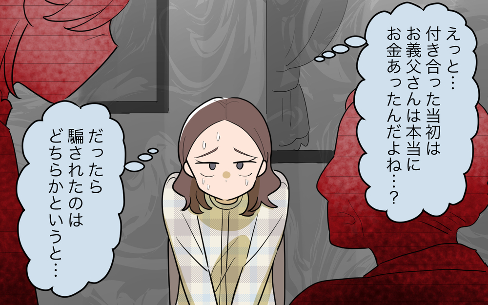 「離婚よ！」義父の借金発覚で後妻の本性が露わに…＜義父の再婚 19話＞【義父母がシンドイんです！ まんが】