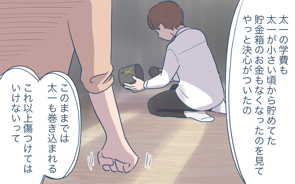 変わらぬ父の態度に最後の決断！ 両親が別れた理由も明らかに＜義父の再婚 20話＞【義父母がシンドイんです！ まんが】