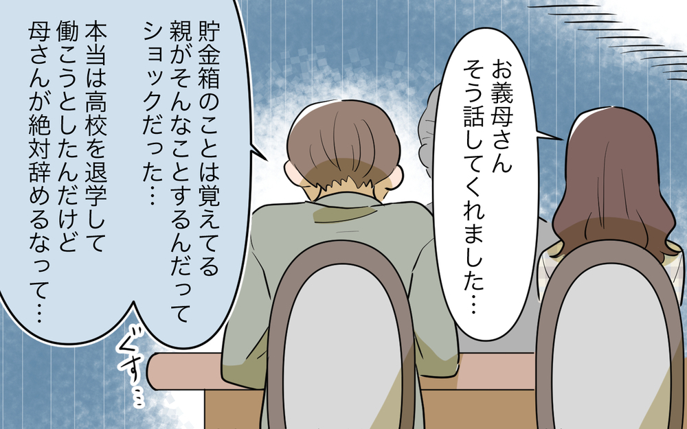 変わらぬ父の態度に最後の決断！ 両親が別れた理由も明らかに＜義父の再婚 20話＞【義父母がシンドイんです！ まんが】