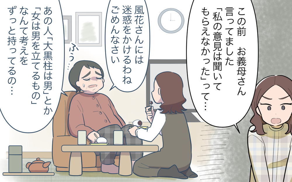 変わらぬ父の態度に最後の決断！ 両親が別れた理由も明らかに＜義父の再婚 20話＞【義父母がシンドイんです！ まんが】