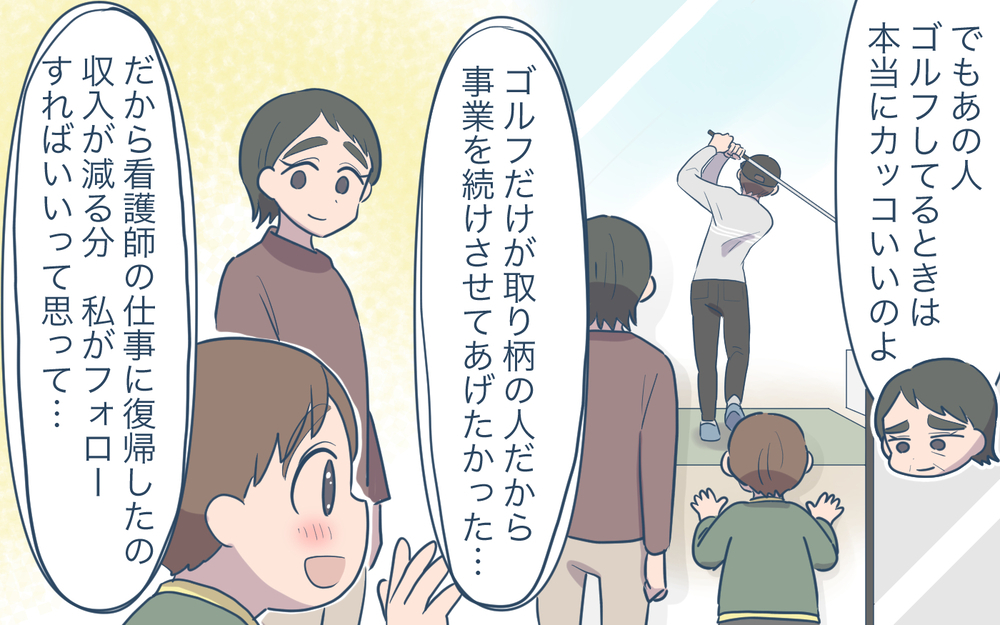 変わらぬ父の態度に最後の決断！ 両親が別れた理由も明らかに＜義父の再婚 20話＞【義父母がシンドイんです！ まんが】