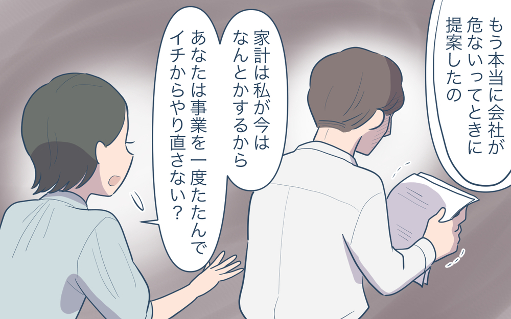 変わらぬ父の態度に最後の決断！ 両親が別れた理由も明らかに＜義父の再婚 20話＞【義父母がシンドイんです！ まんが】