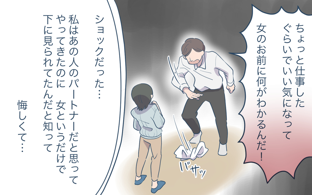 変わらぬ父の態度に最後の決断！ 両親が別れた理由も明らかに＜義父の再婚 20話＞【義父母がシンドイんです！ まんが】