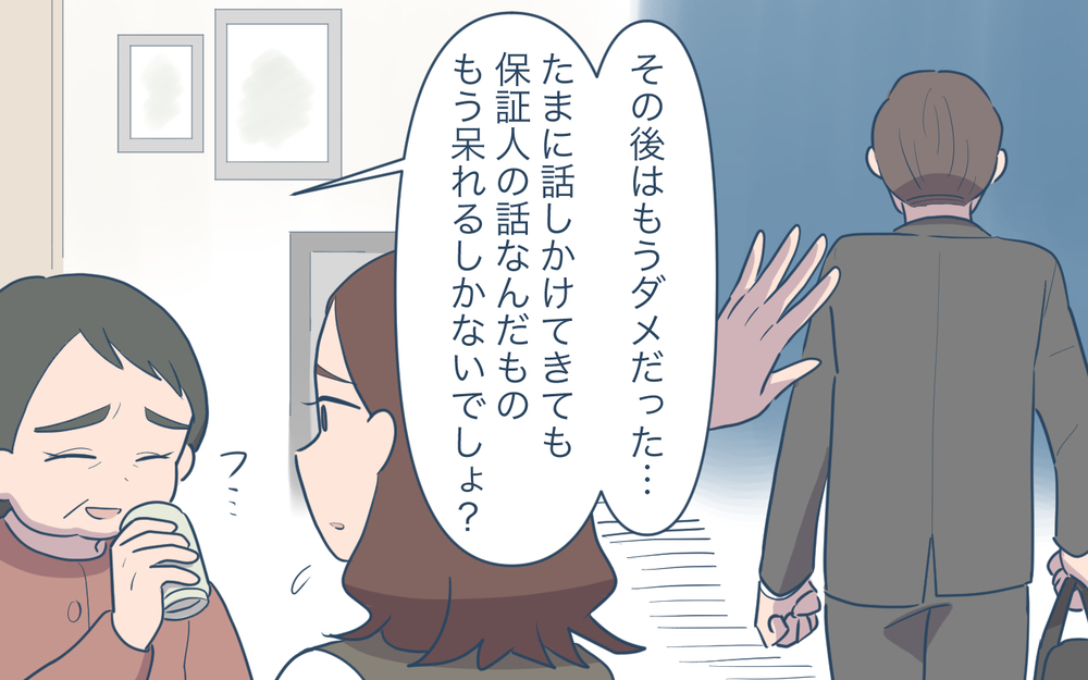 変わらぬ父の態度に最後の決断！ 両親が別れた理由も明らかに＜義父の再婚 20話＞【義父母がシンドイんです！ まんが】