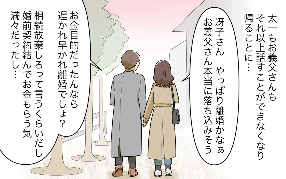 「俺は父親失格だ」義父が謝罪…再婚相手とのその後は？＜義父の再婚 21話＞【義父母がシンドイんです！ まんが】