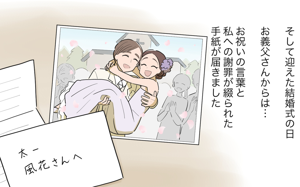 「俺は父親失格だ」義父が謝罪…再婚相手とのその後は？＜義父の再婚 21話＞【義父母がシンドイんです！ まんが】