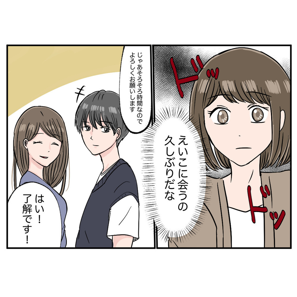 ついに元同僚と対面！ 素知らぬふりをして声をかけると…!？【クレームを押し付ける同僚と戦った話 Vol.41】