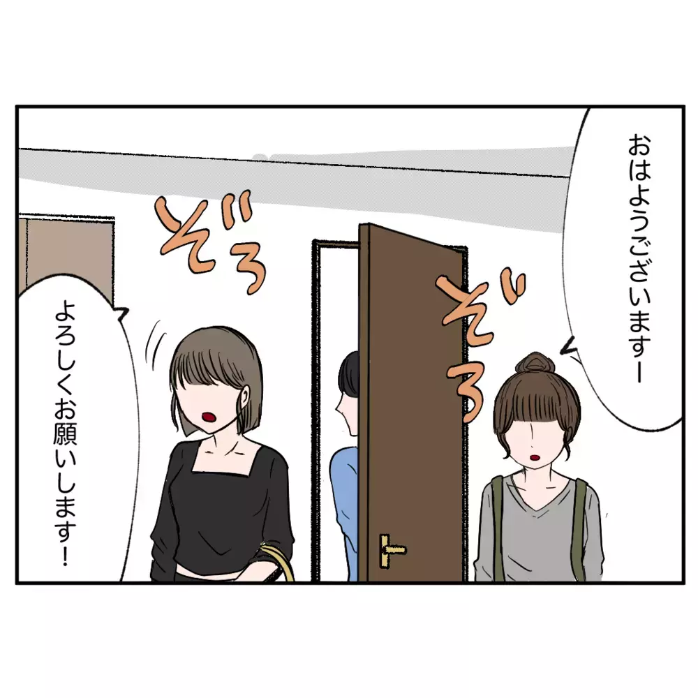 ついに元同僚と対面！ 素知らぬふりをして声をかけると…!？【クレームを押し付ける同僚と戦った話 Vol.41】