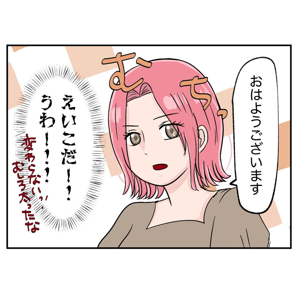 ついに元同僚と対面！ 素知らぬふりをして声をかけると…!？【クレームを押し付ける同僚と戦った話 Vol.41】