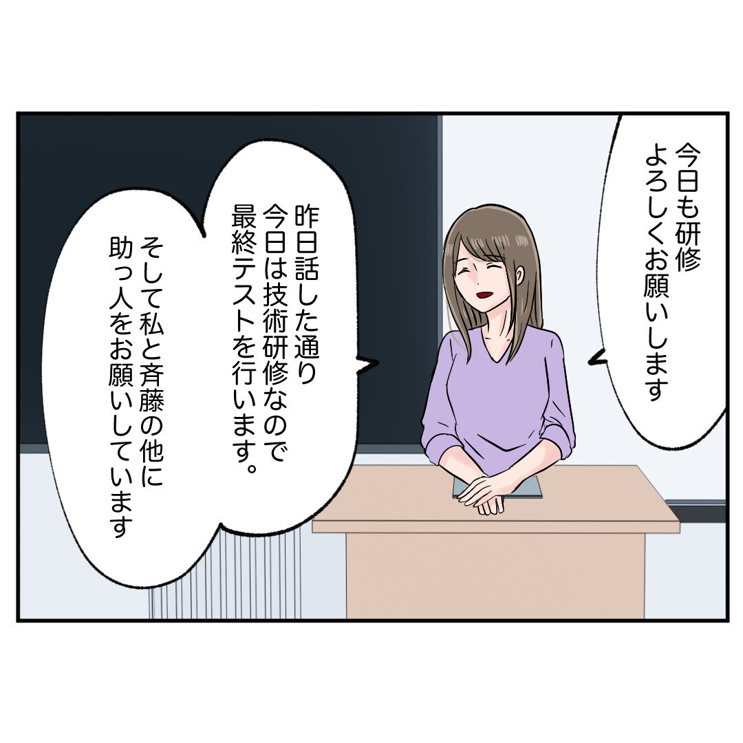 ついに元同僚と対面！ 素知らぬふりをして声をかけると…!？【クレームを押し付ける同僚と戦った話 Vol.41】