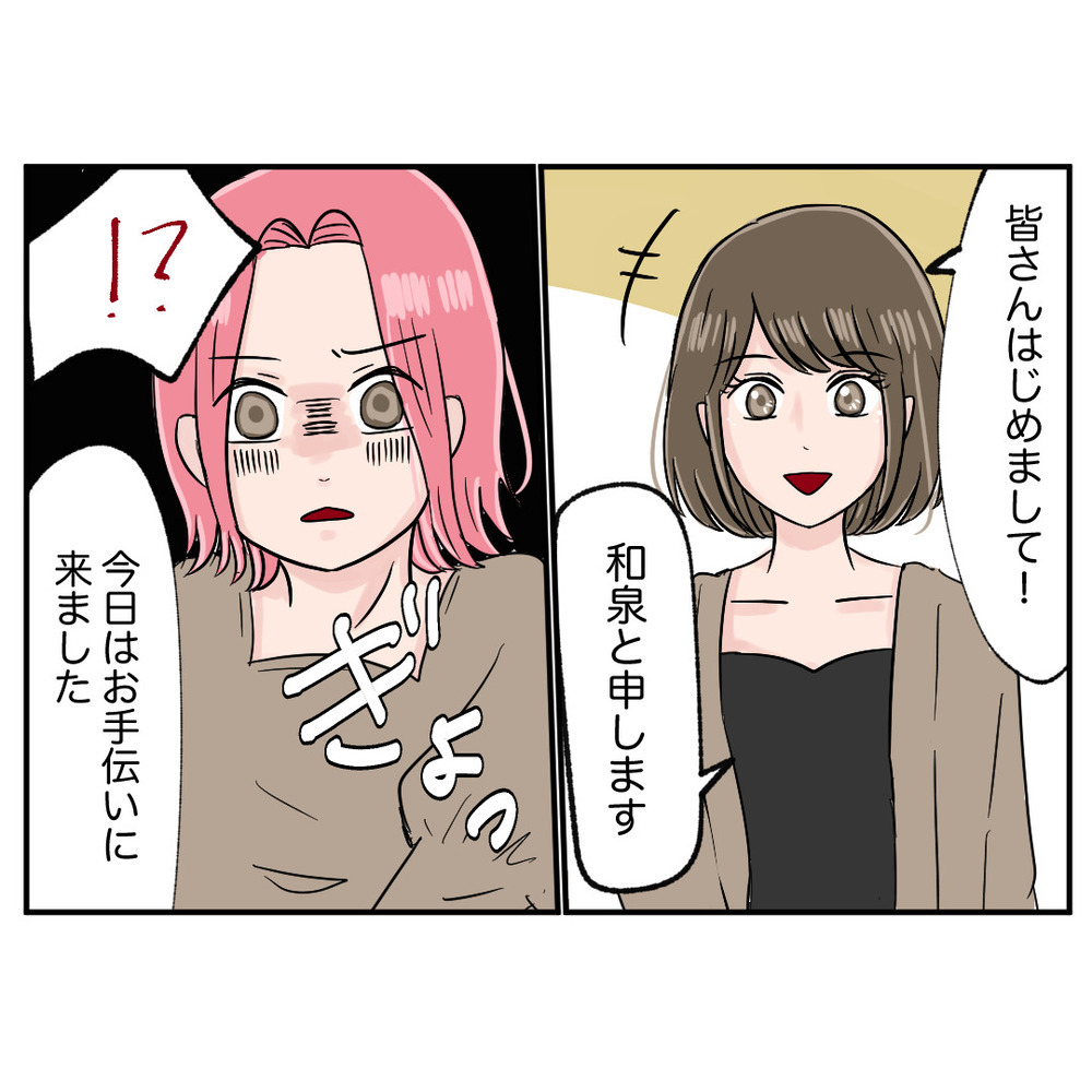 ついに元同僚と対面！ 素知らぬふりをして声をかけると…!？【クレームを押し付ける同僚と戦った話 Vol.41】