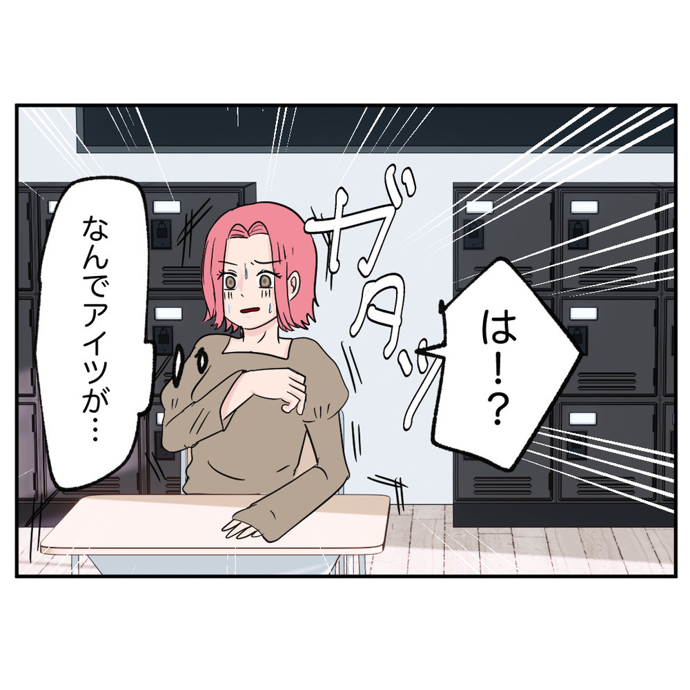 ついに元同僚と対面！ 素知らぬふりをして声をかけると…!？【クレームを押し付ける同僚と戦った話 Vol.41】