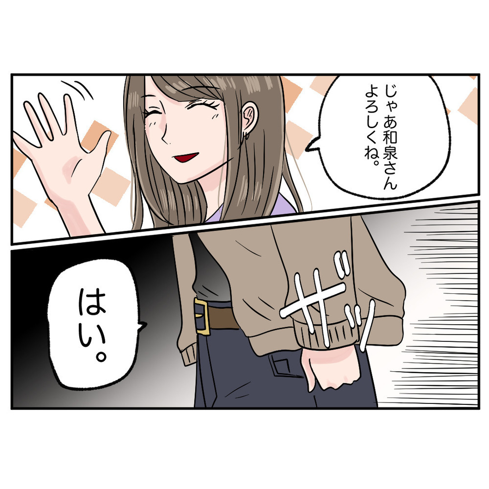 ついに元同僚と対面！ 素知らぬふりをして声をかけると…!？【クレームを押し付ける同僚と戦った話 Vol.41】