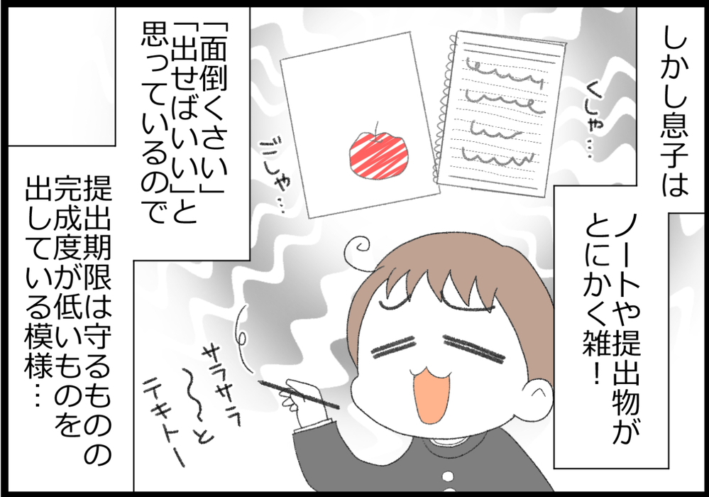 「テストで頑張ればいい」と内申点を甘く見ている中2息子に物申す！【ヲタママだっていーじゃない！ 第149話】