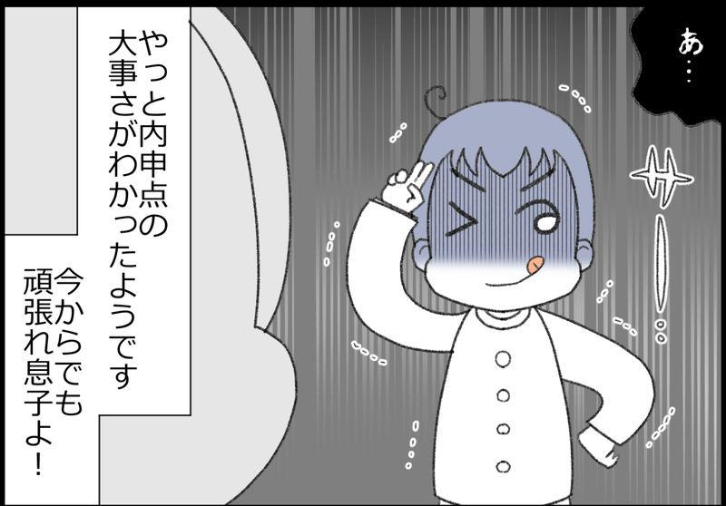 「テストで頑張ればいい」と内申点を甘く見ている中2息子に物申す！【ヲタママだっていーじゃない！ 第149話】