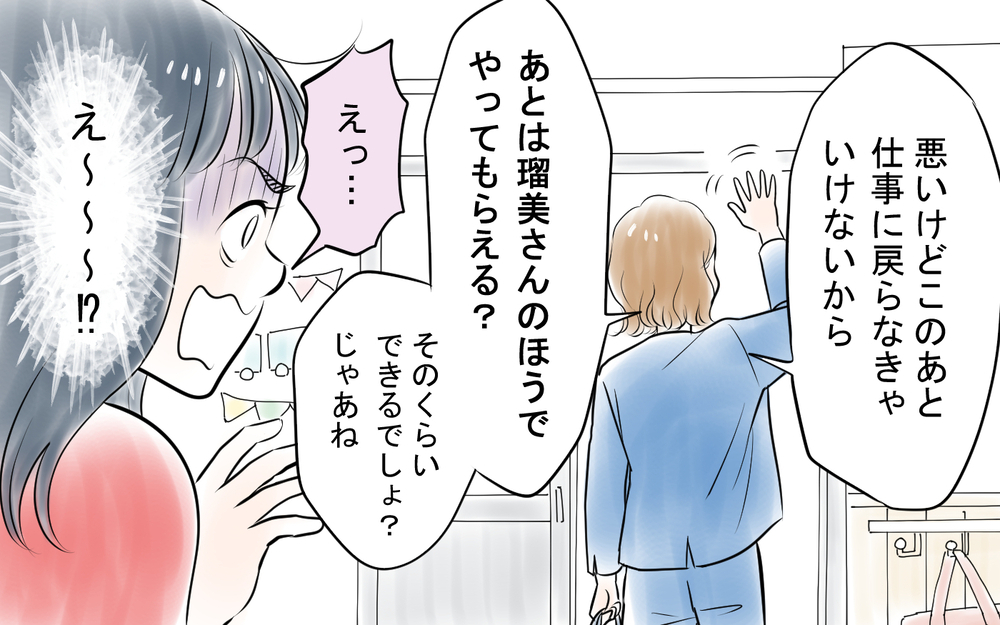 「ダサくて笑っちゃった」衣装を作らなかったママ友がまさかの発言！＜私を見下すママ友 6話＞【私のママ友付き合い事情 まんが】