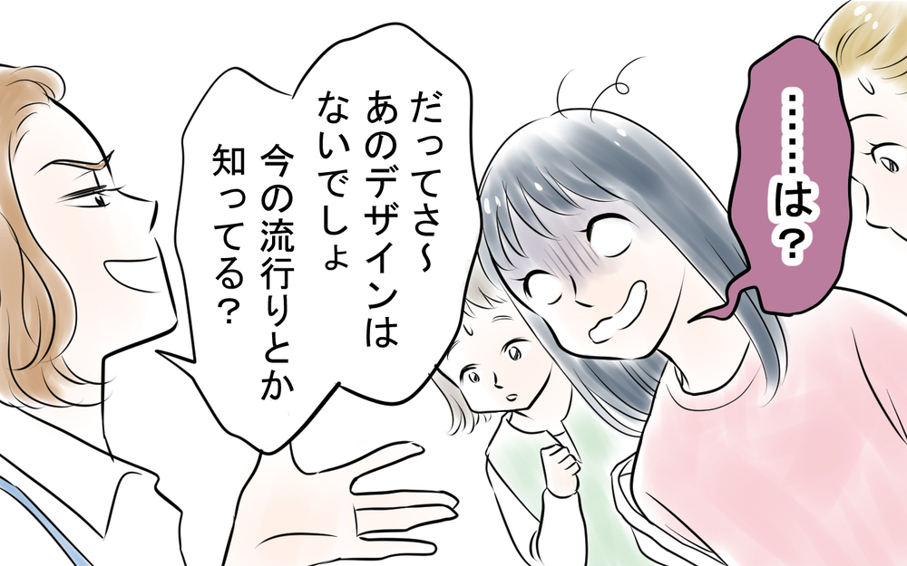 ついに反撃！ 見下すママにズバッと言い返すと…＜私を見下すママ友 7話＞【私のママ友付き合い事情 まんが】