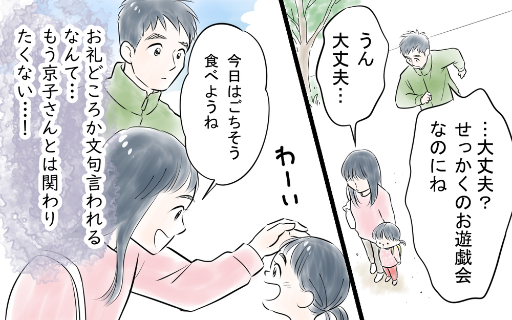 ついに反撃！ 見下すママにズバッと言い返すと…＜私を見下すママ友 7話＞【私のママ友付き合い事情 まんが】