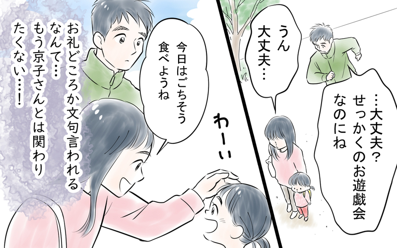 ついに反撃！ 見下すママにズバッと言い返すと…＜私を見下すママ友 7話＞【まんが】