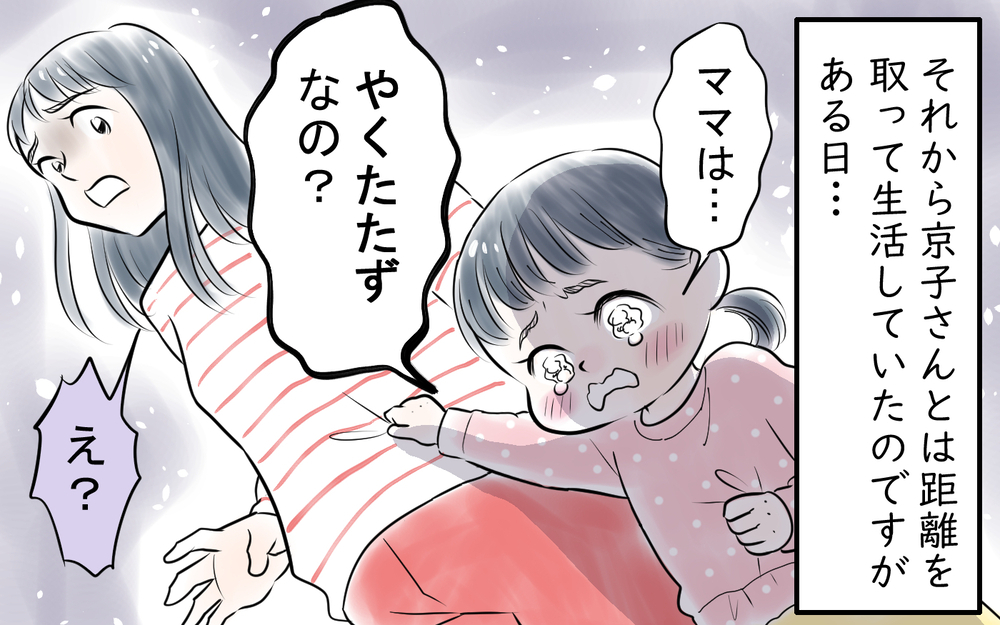 ついに反撃！ 見下すママにズバッと言い返すと…＜私を見下すママ友 7話＞【私のママ友付き合い事情 まんが】