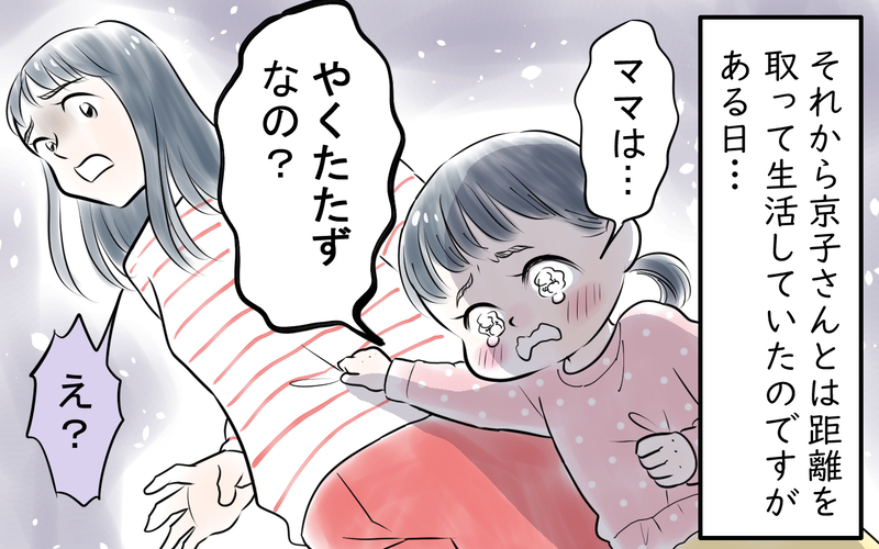 ついに反撃！ 見下すママにズバッと言い返すと…＜私を見下すママ友 7話＞【まんが】
