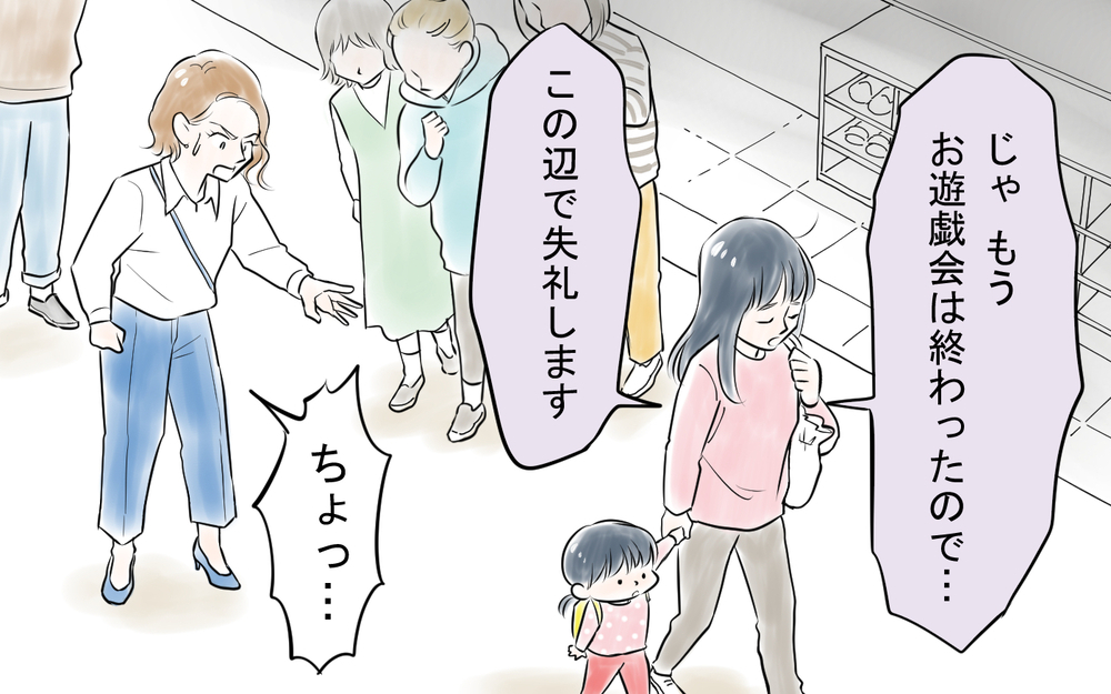 ついに反撃！ 見下すママにズバッと言い返すと…＜私を見下すママ友 7話＞【私のママ友付き合い事情 まんが】