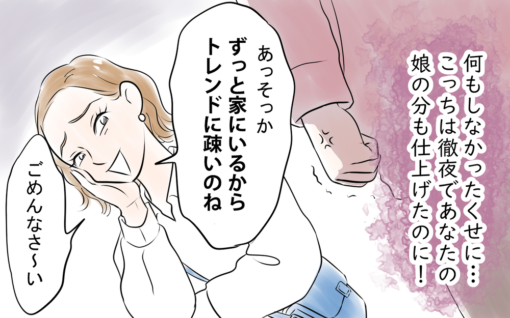ついに反撃！ 見下すママにズバッと言い返すと…＜私を見下すママ友 7話＞【私のママ友付き合い事情 まんが】